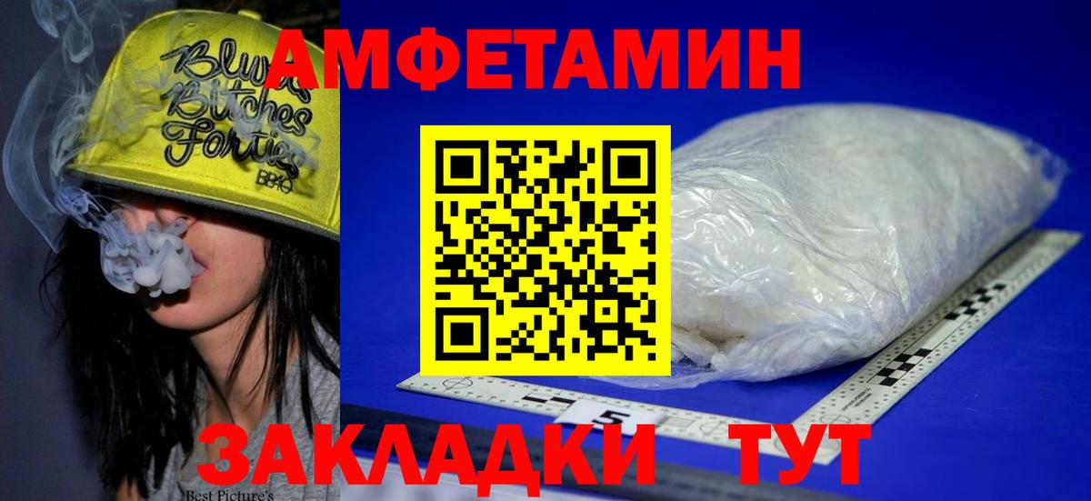 АМФ  Amphetamine 97%  Вход с VPN  АМФЕТАМИН  Кострома 
