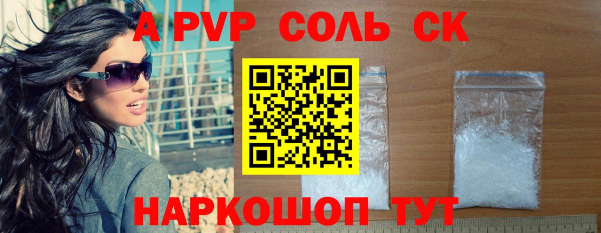 Кострома  A-PVP СК  Альфа ПВП СК  Вход с VPN  A PVP VHQ 