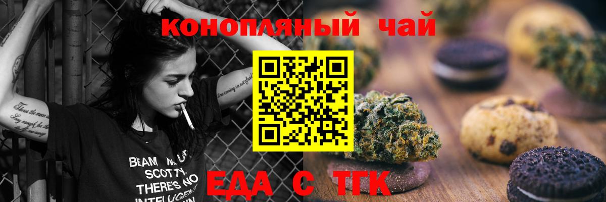 Печенье с ТГК конопля Кострома