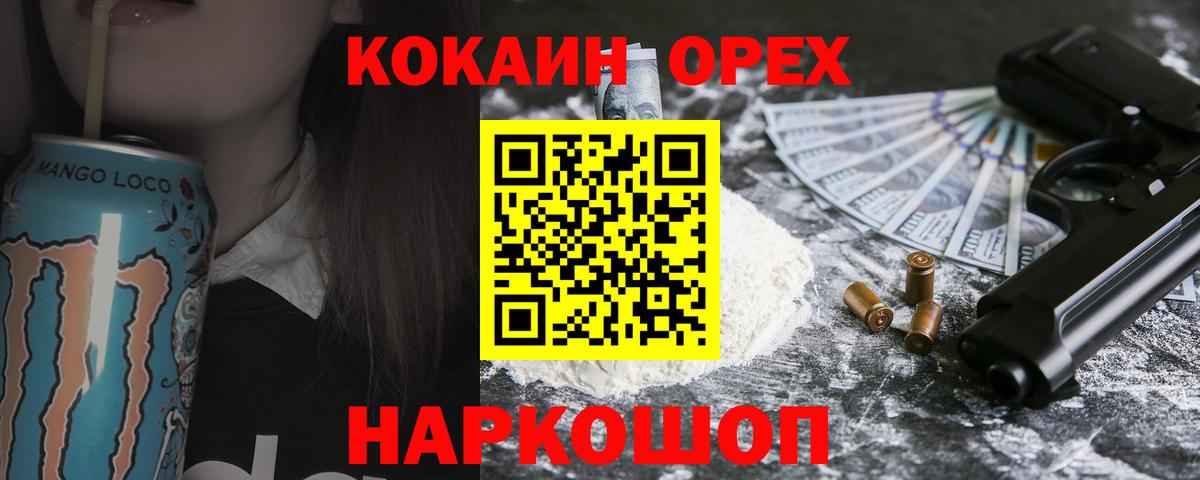 COCAIN Fish Scale  Вход с VPN  Кострома 
