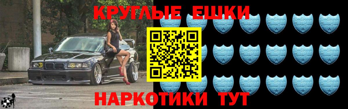ЭКСТАЗИ  ЭКСТАЗИ ешки  Вход с VPN  ЭКСТАЗИ ешки  Кострома 