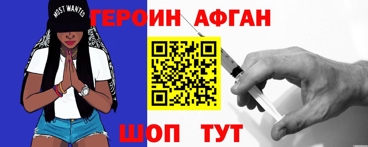 Героин хмурый  Вход с VPN  Кострома 