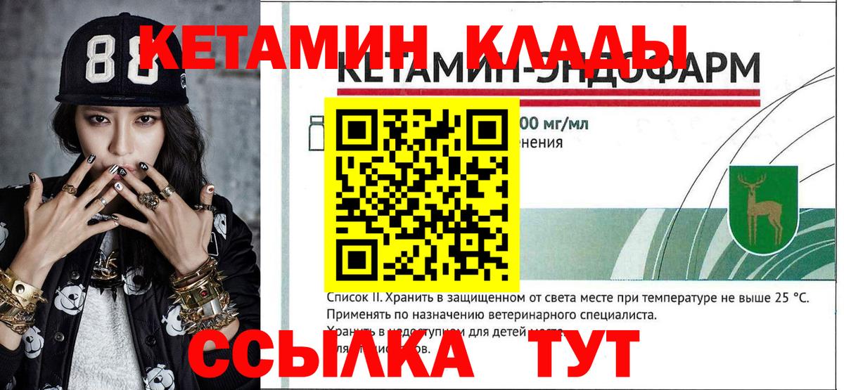КЕТАМИН VHQ  Вход с VPN  Кострома 