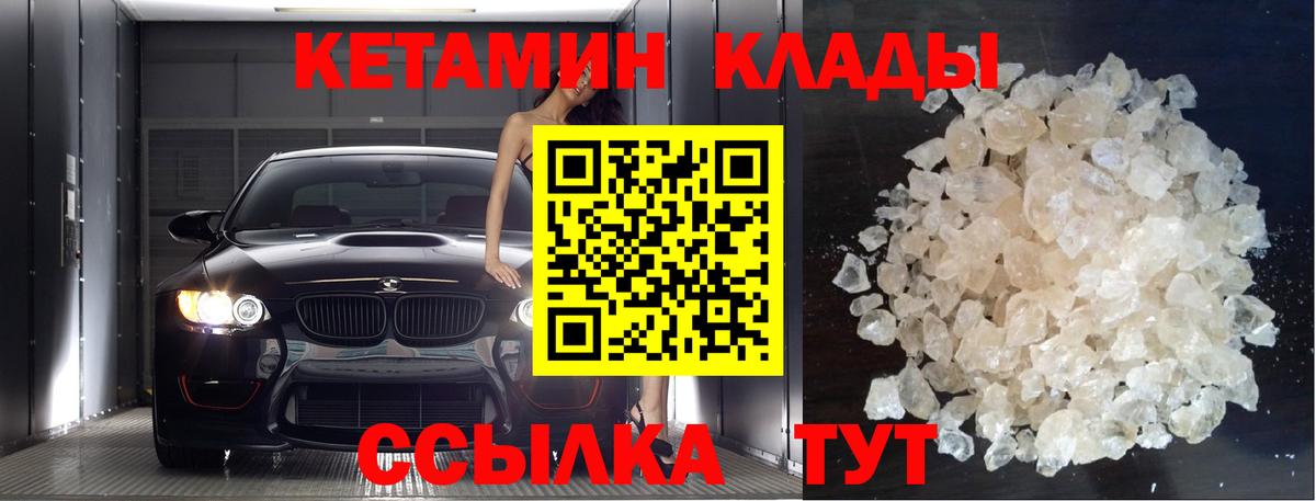 Кетамин VHQ Кострома