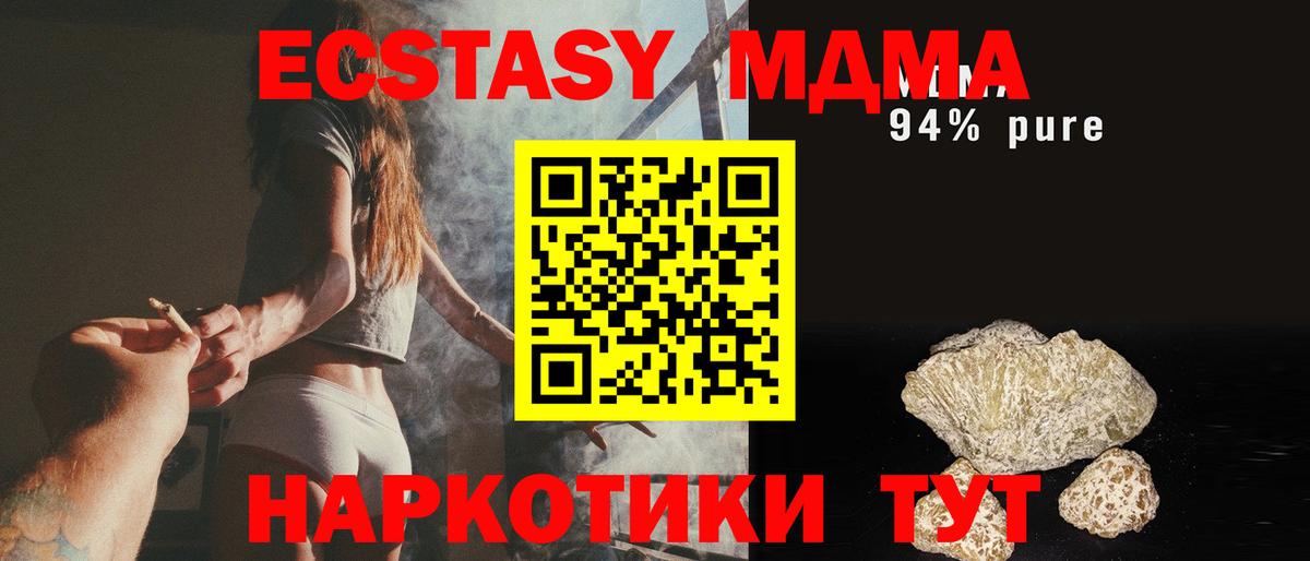 МДМА  MDMA VHQ  MDMA Molly  Вход с VPN  Кострома 