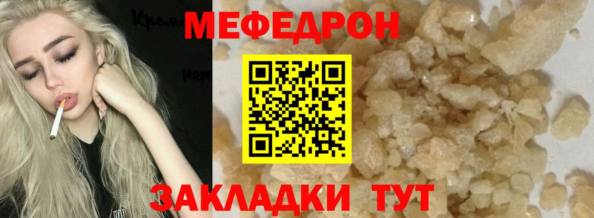 Меф  Меф кристаллы  Вход с VPN  МЕФ 4 MMC  Кострома 