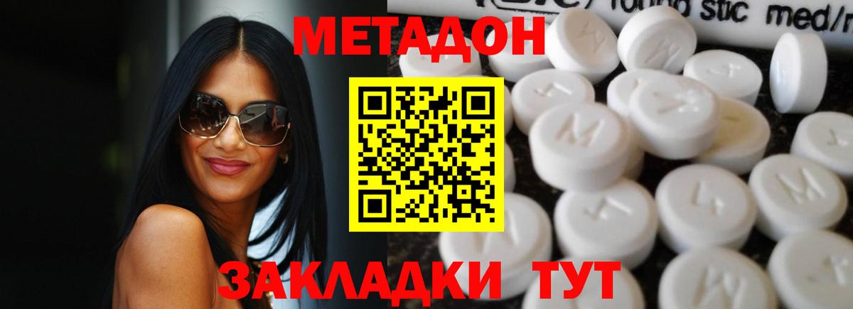 МЕТАДОН methadone  Метадон кристалл  Кострома  Вход с VPN 