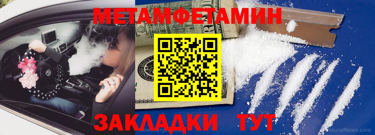 Метамфетамин винт  Метамфетамин винт  Кострома  Вход с VPN 